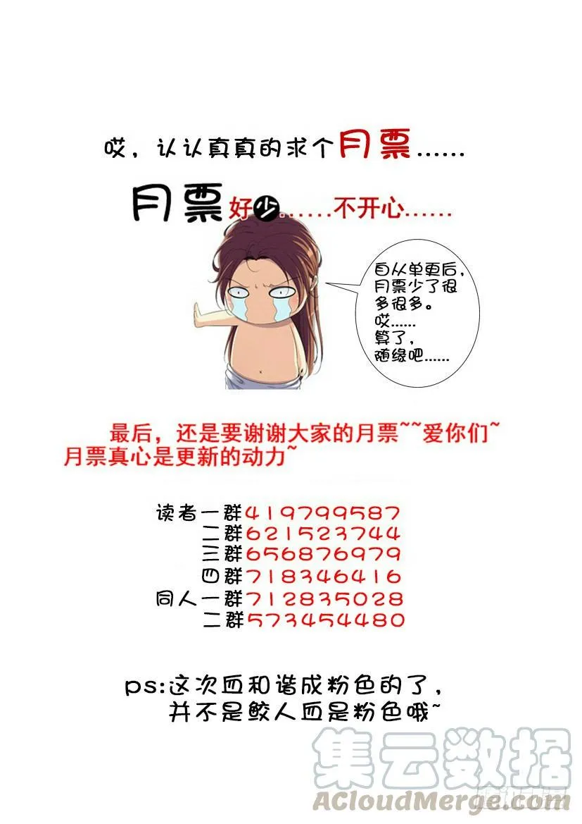 第三季60舌尖上的降灵：香煎哔哔肉篇 第11页