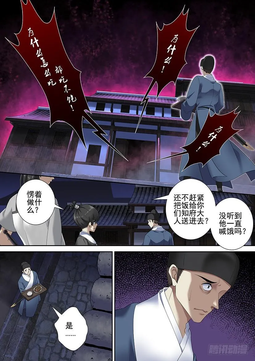 第三季59失踪好几话的七爷回来啦~ 第5页