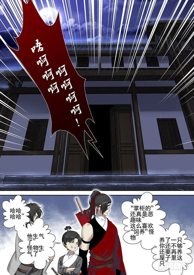 第三季59失踪好几话的七爷回来啦~ 第9页