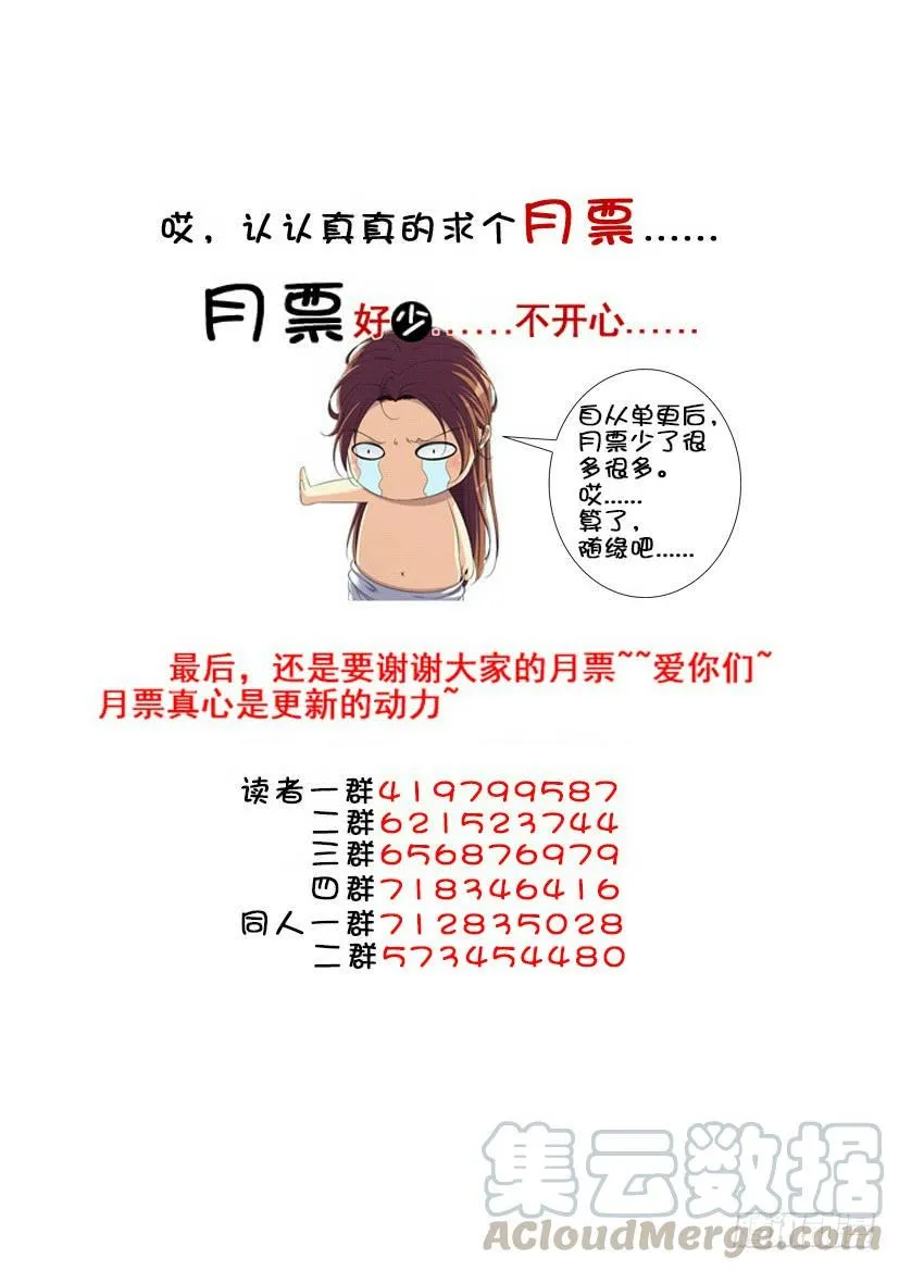 第三季59失踪好几话的七爷回来啦~ 第11页