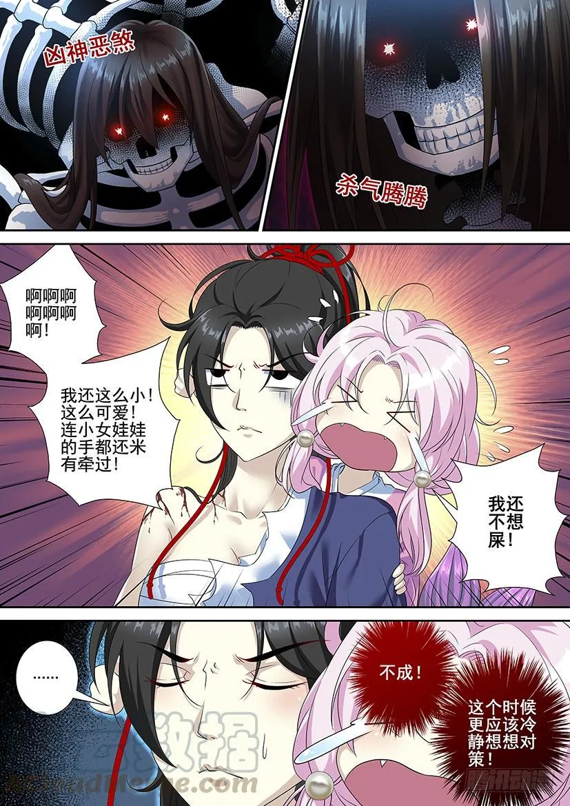 第三季56这次我长了两厘米！ 第1页