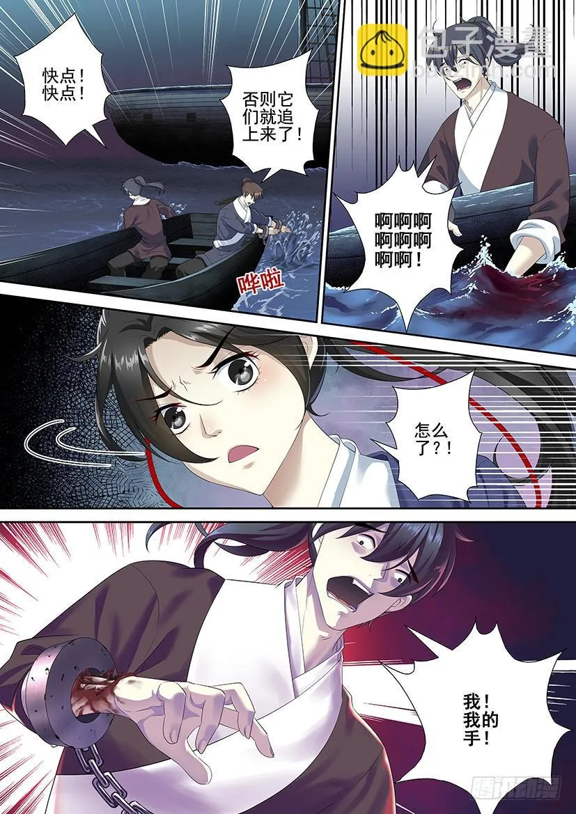 第三季56这次我长了两厘米！ 第5页