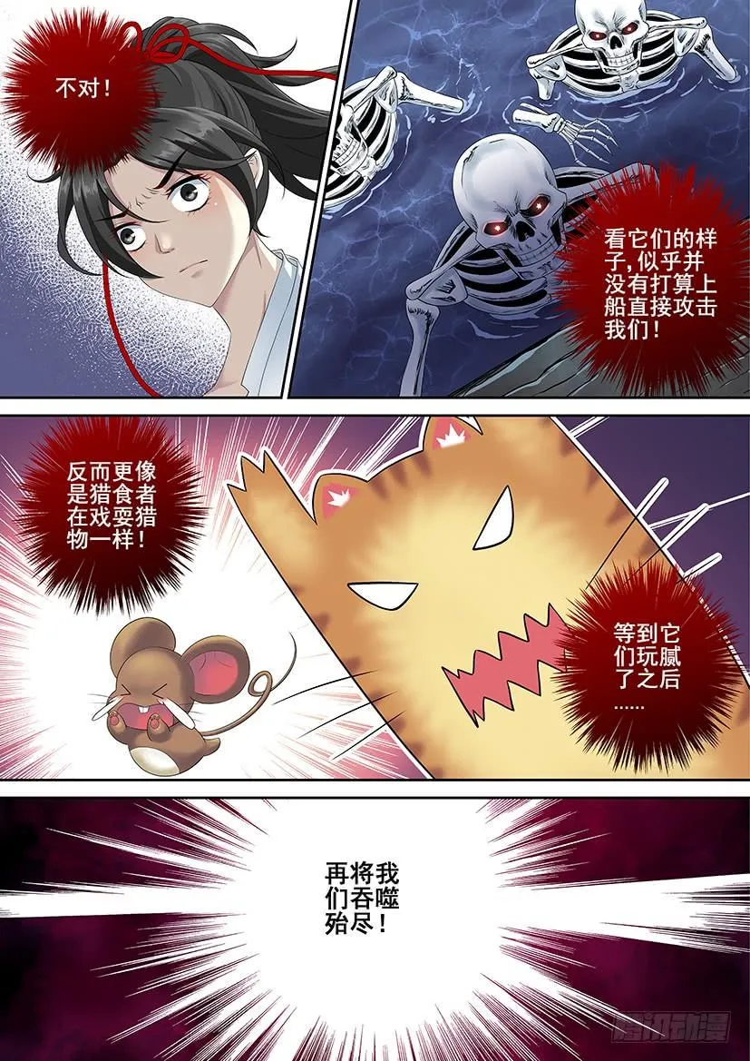第三季56这次我长了两厘米！ 第7页