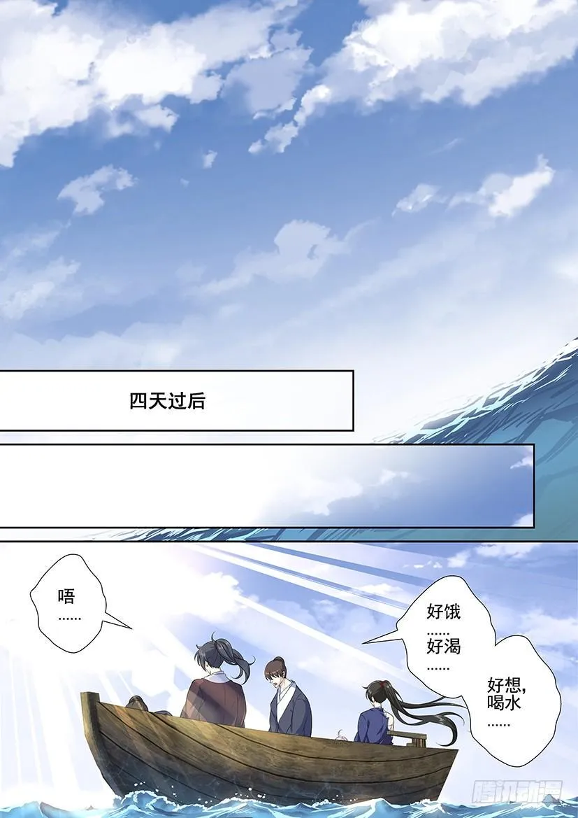 第三季56这次我长了两厘米！ 第8页