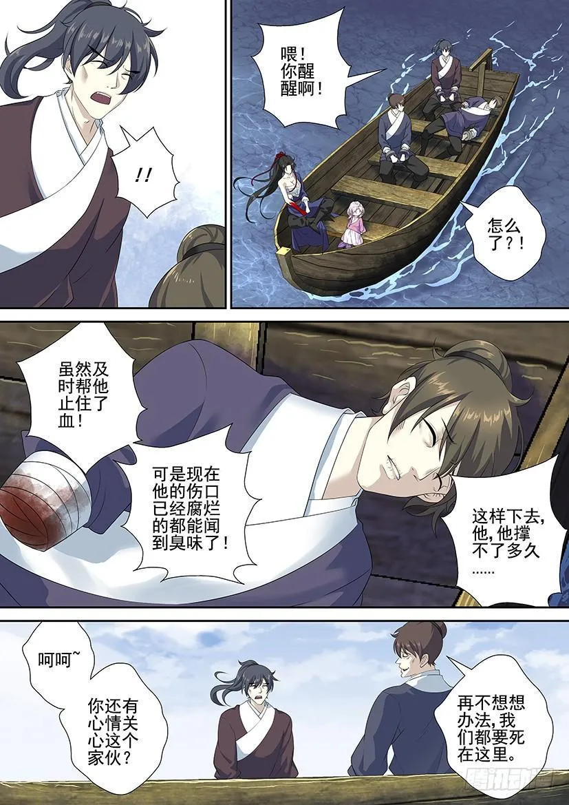 第三季56这次我长了两厘米！ 第9页