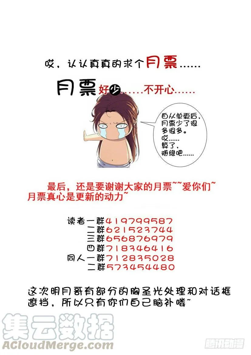 第三季58我又回到短小的十厘米，呸！十页啦 第11页