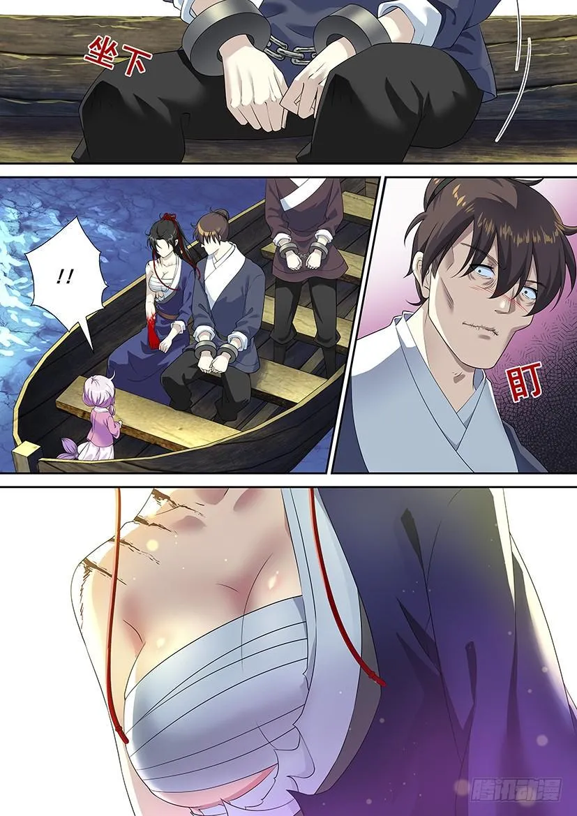 第三季57碧海明月 第2页
