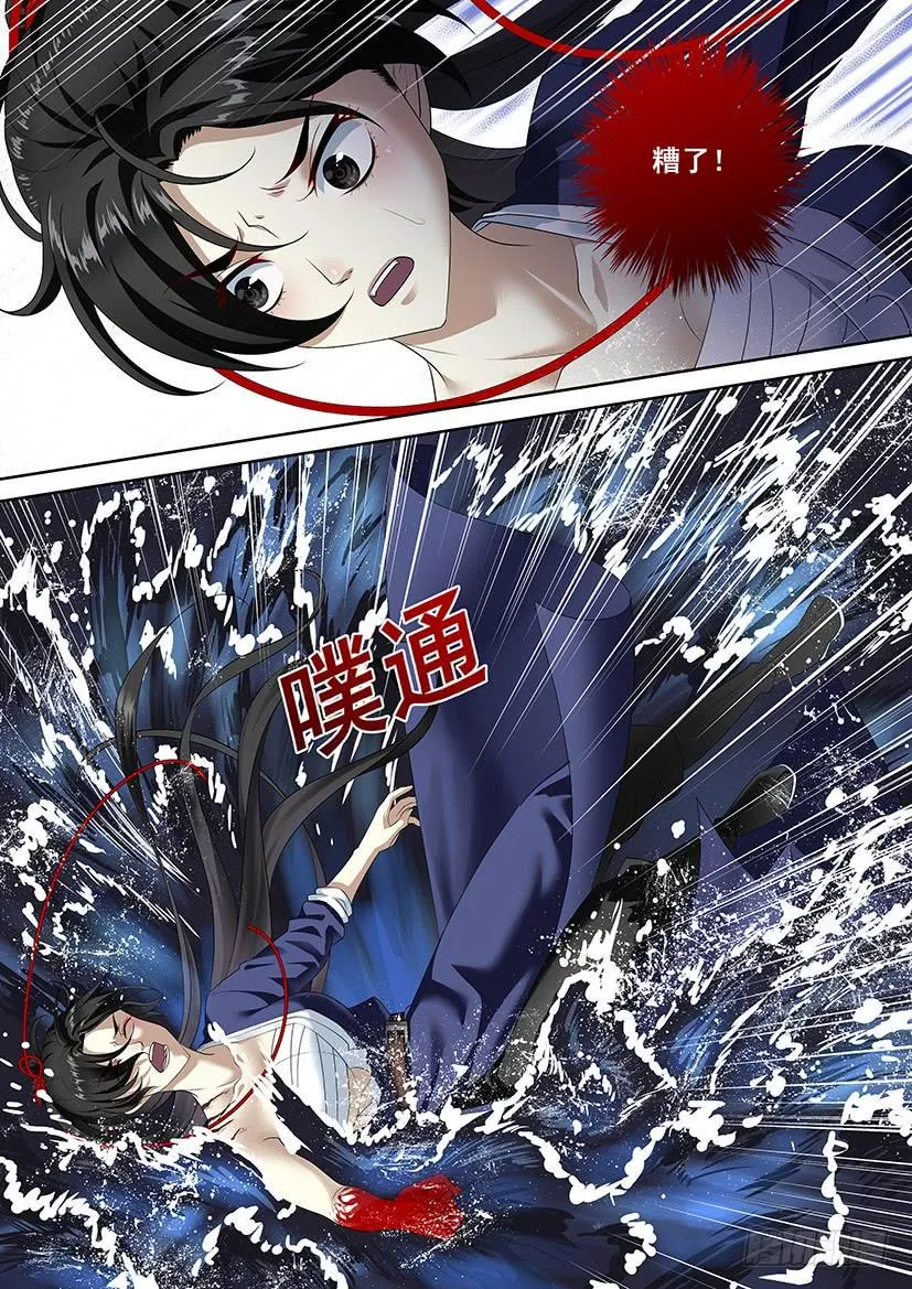 第三季57碧海明月 第7页