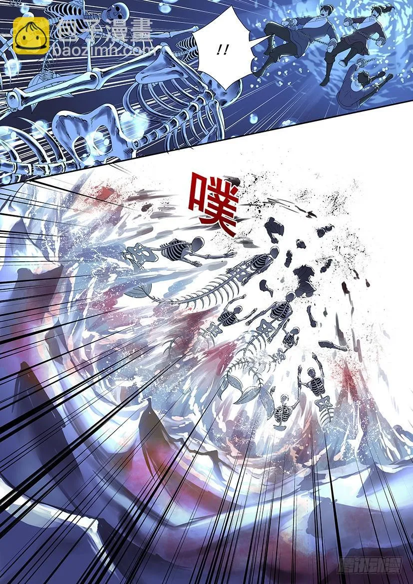 第三季57碧海明月 第8页