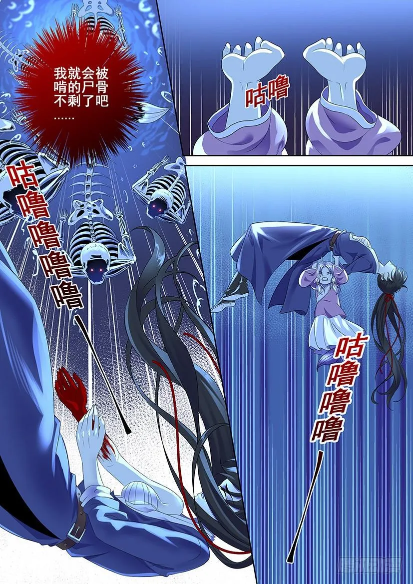 第三季57碧海明月 第10页