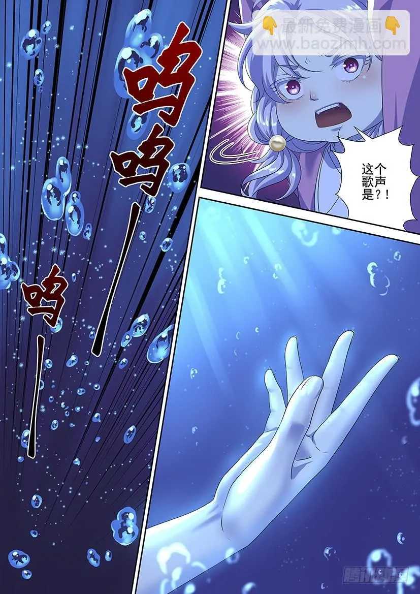 第三季57碧海明月 第12页