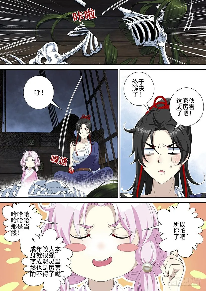 第三季55这次我有长一厘米，呸，是长一页哦 第8页