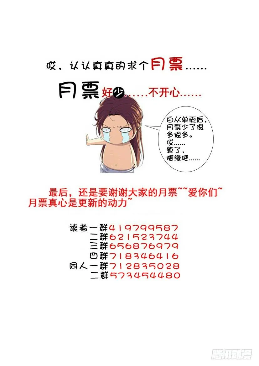 第三季55这次我有长一厘米，呸，是长一页哦 第12页