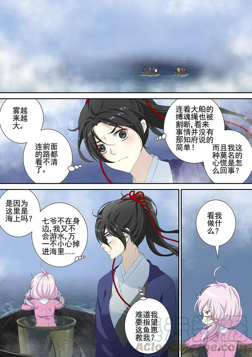 第三季53鲛珠？ 第1页