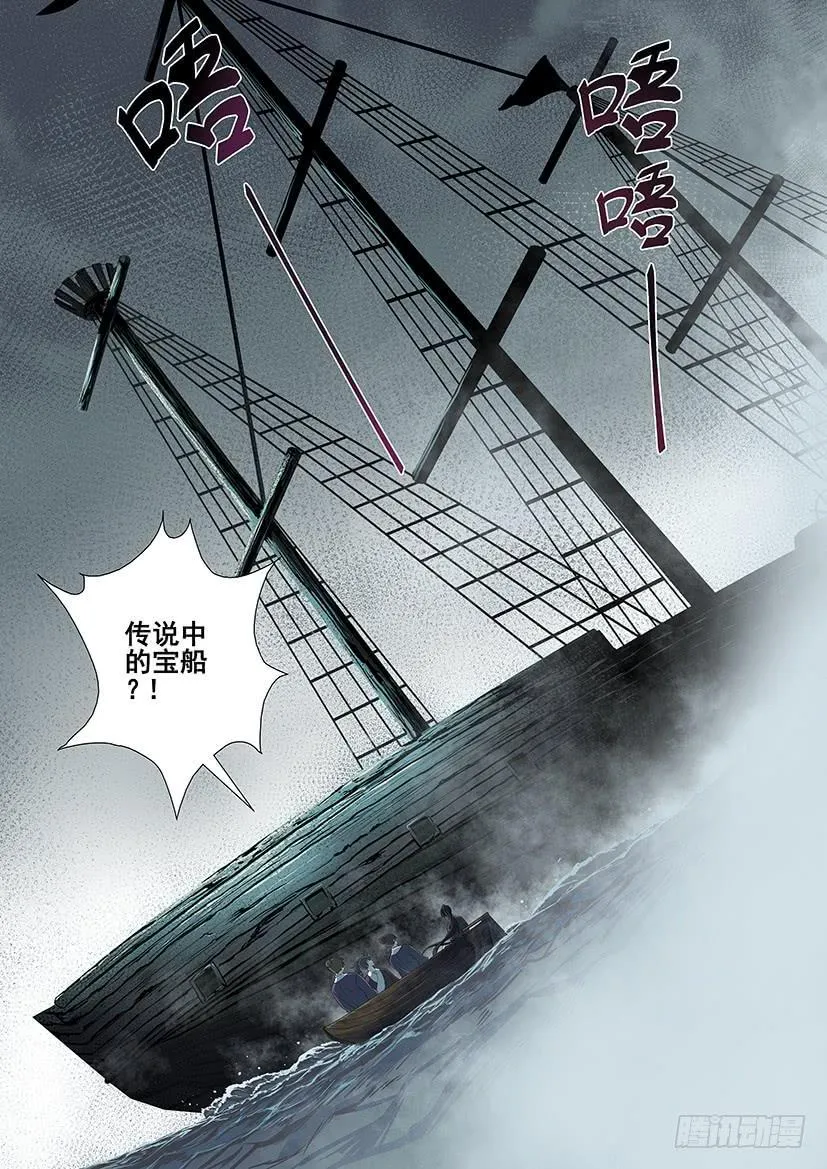 第三季53鲛珠？ 第5页