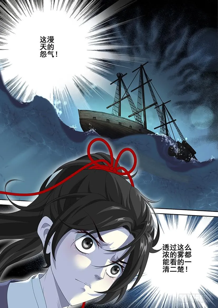第三季53鲛珠？ 第7页