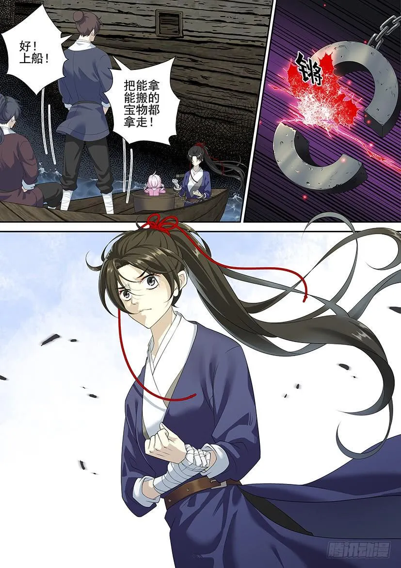 第三季53鲛珠？ 第8页