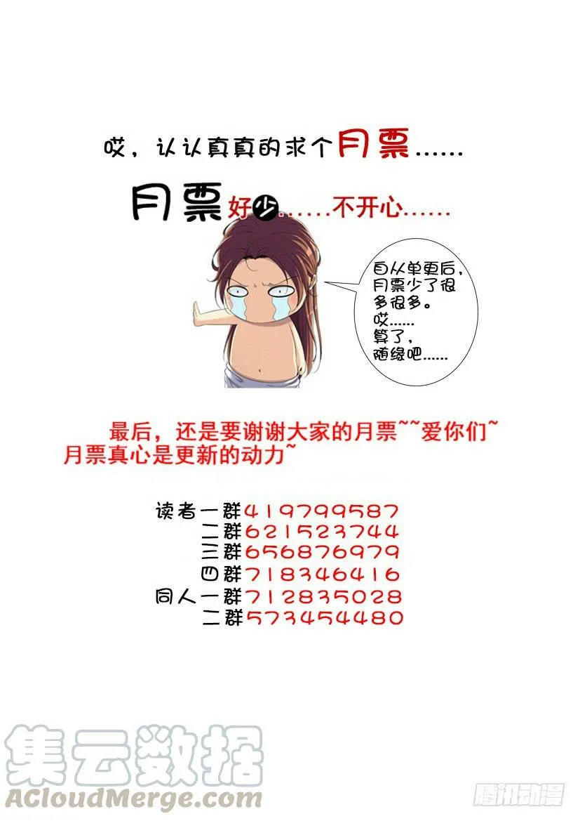 第三季53鲛珠？ 第11页
