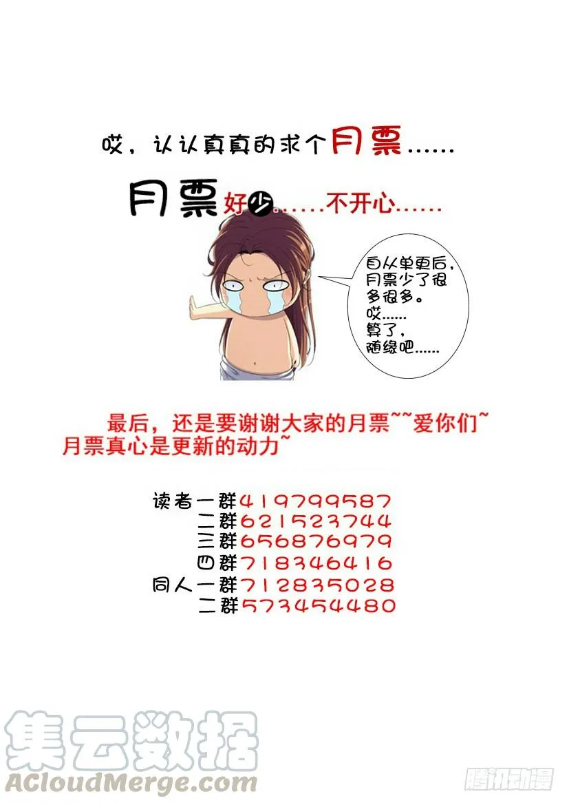 第三季54鲛人骸骨 第11页