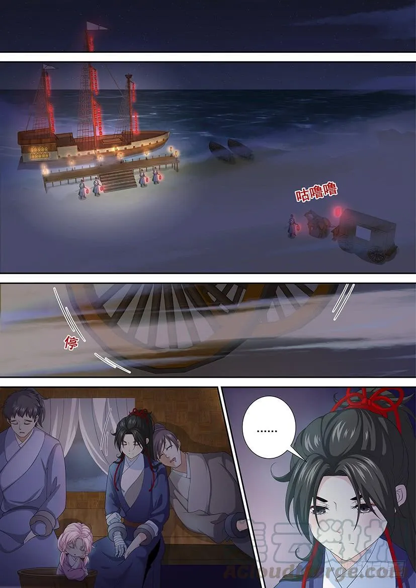 第三季52“宝船” 第1页