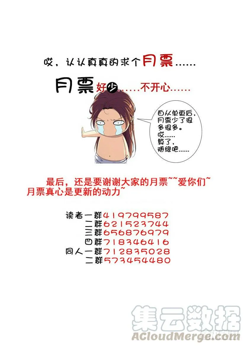 第三季52“宝船” 第11页