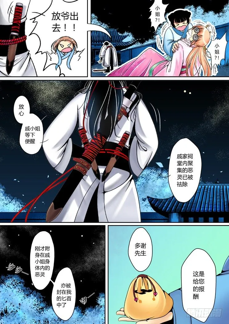 第一章 第9页