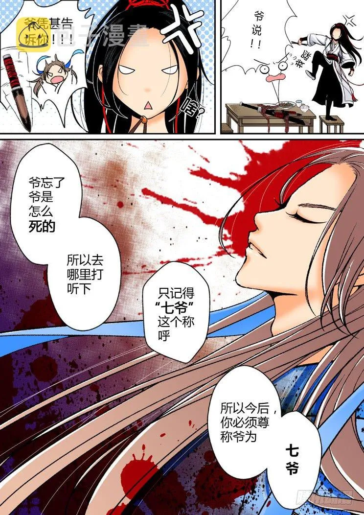 第一章 第12页