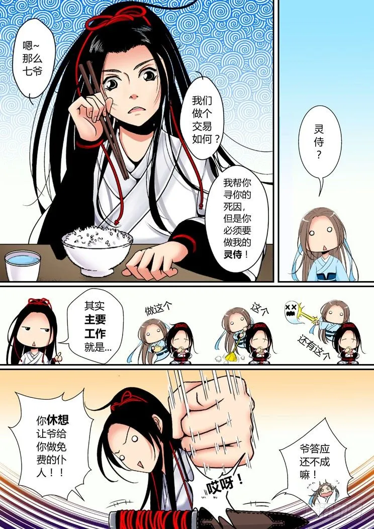 第一章 第13页