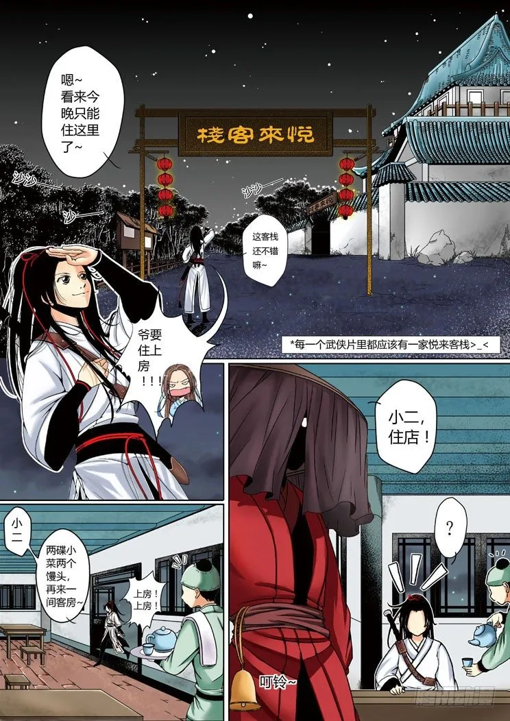 第一章 第14页