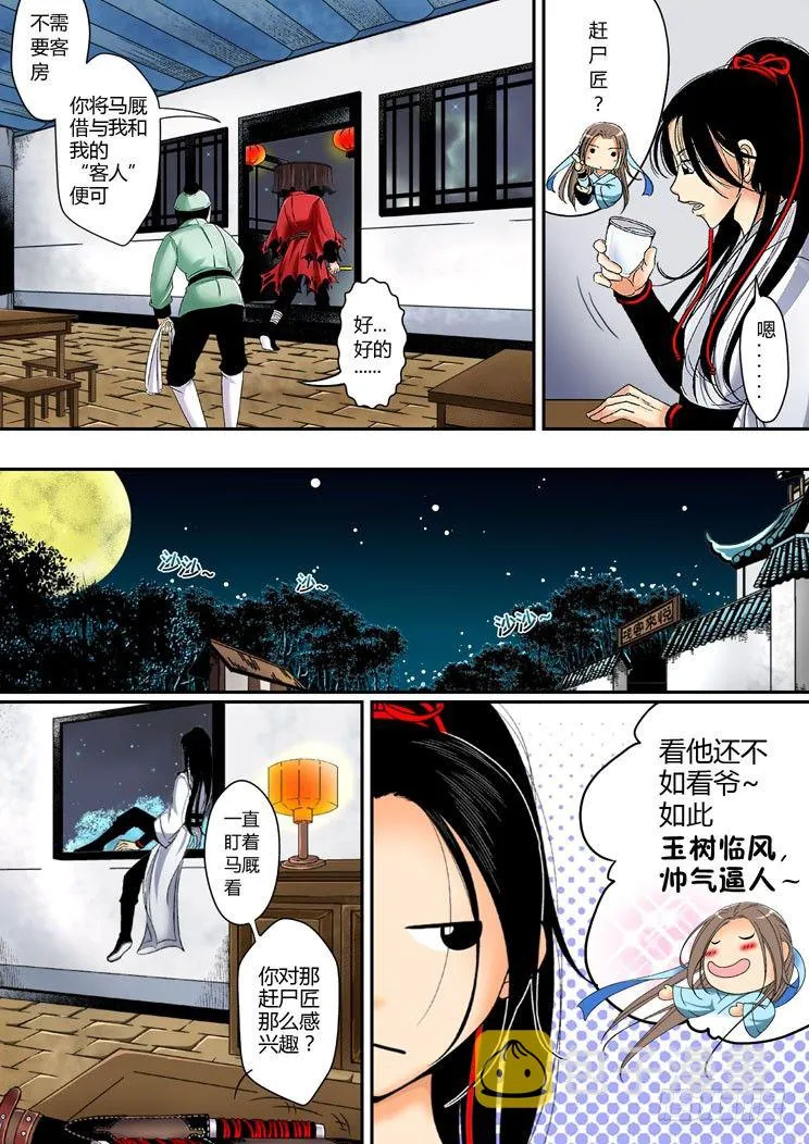 第一章 第16页