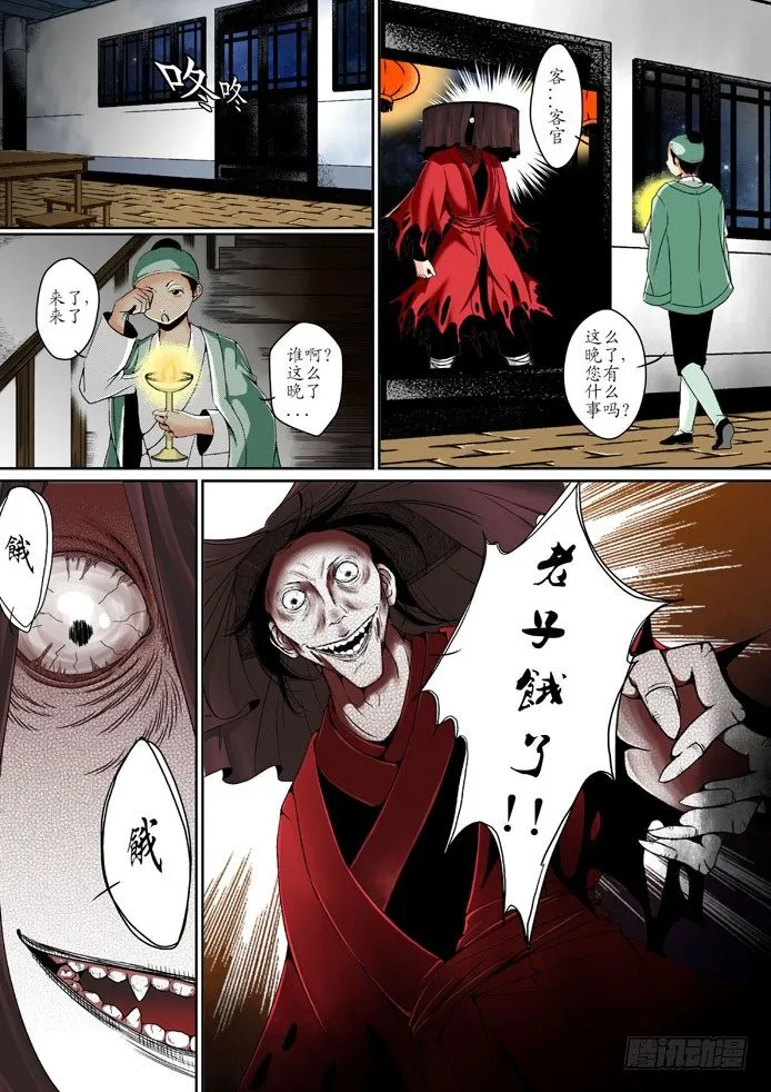 第二章(上) 第2页