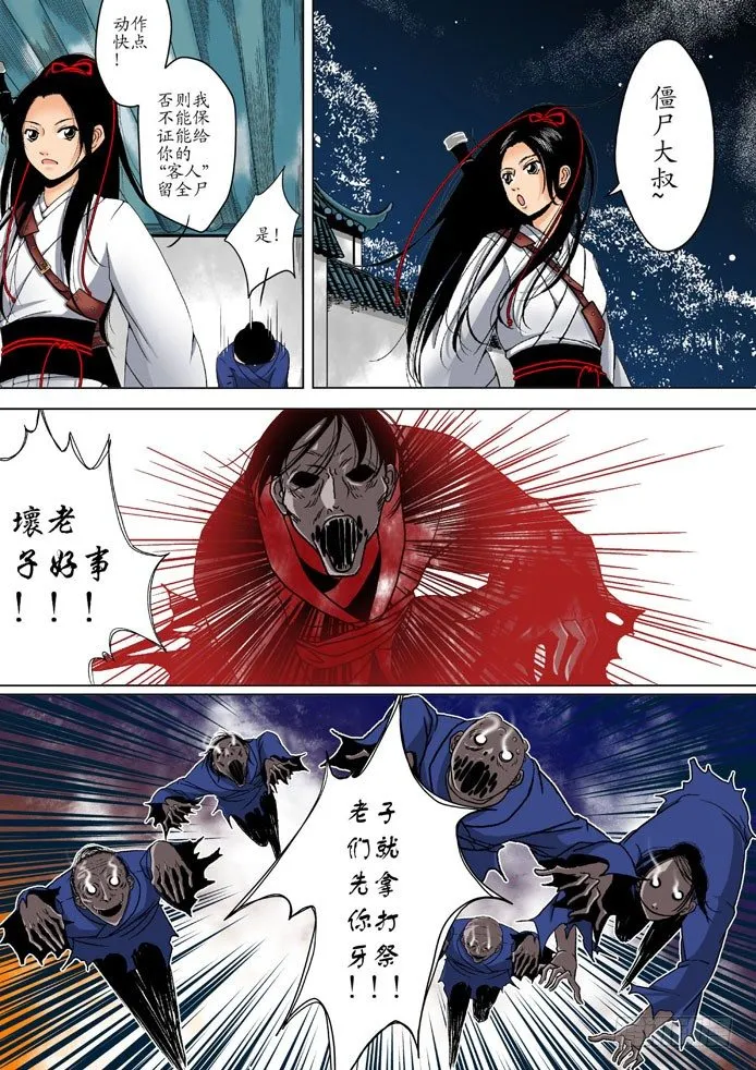 第二章(上) 第7页