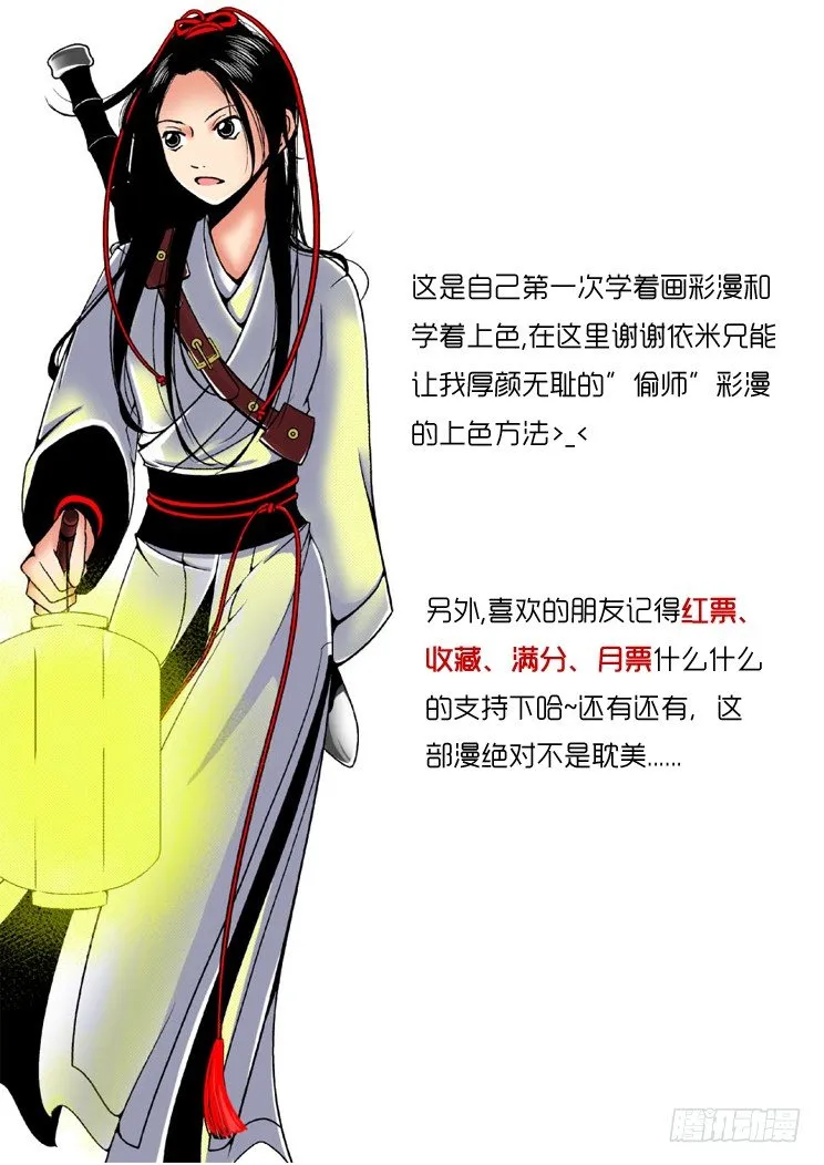 第二章(上) 第9页