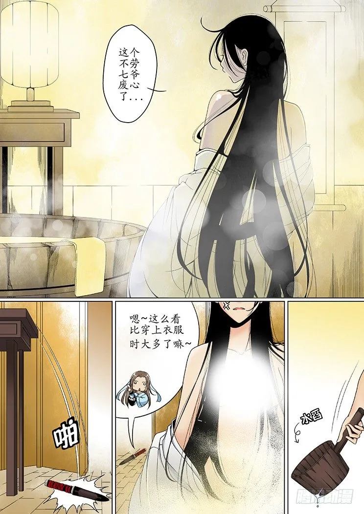 第二章（下） 第7页