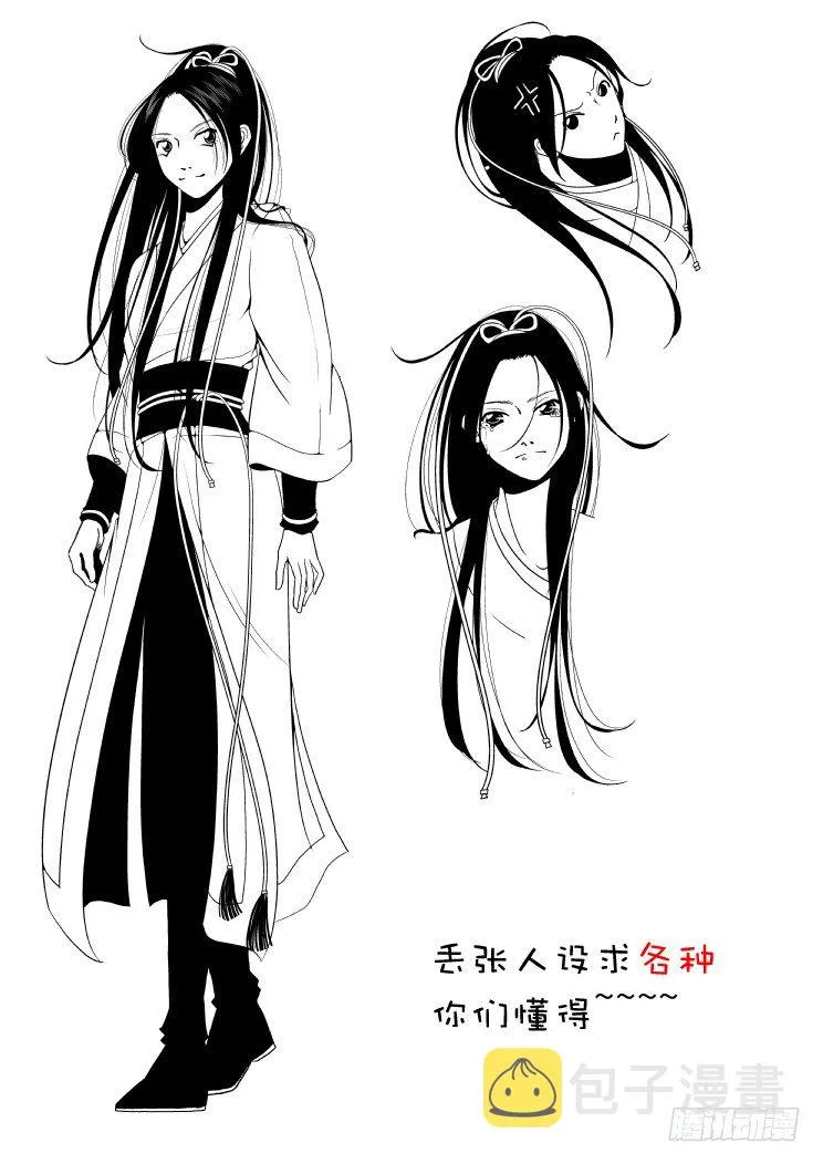 第二章（下） 第9页