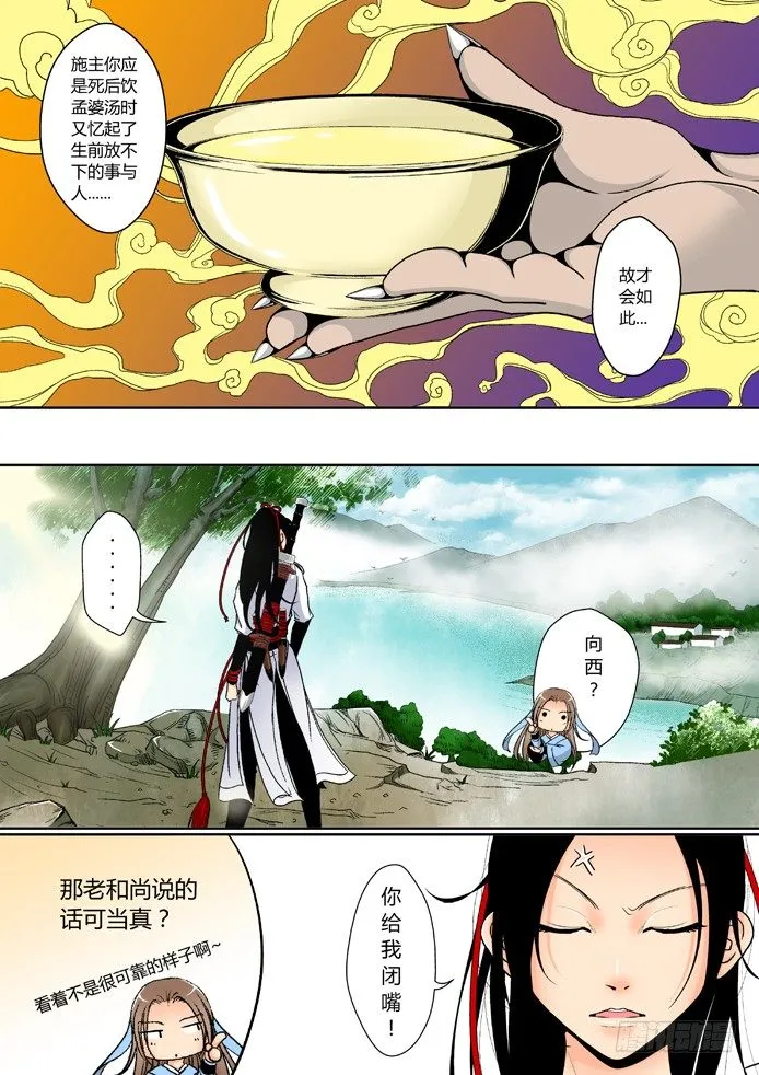 第三章<上> 第2页