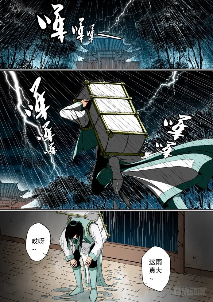第三章<上> 第3页