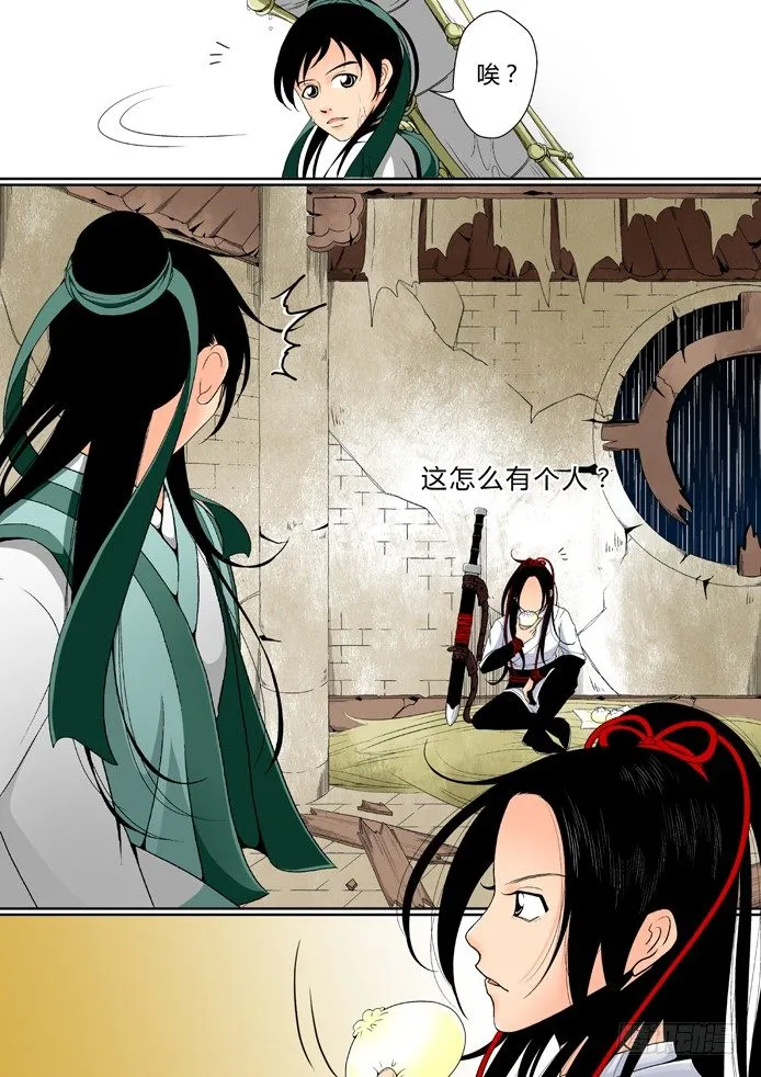 第三章<上> 第4页