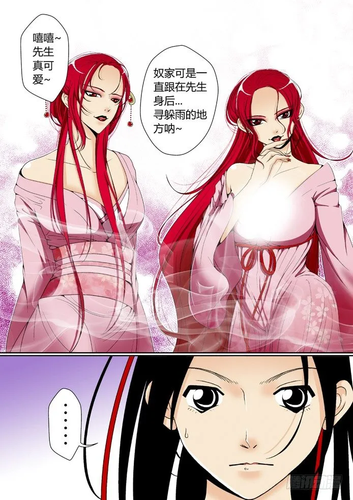 第三章<上> 第8页