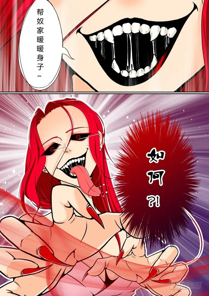 第三章<下> 第2页