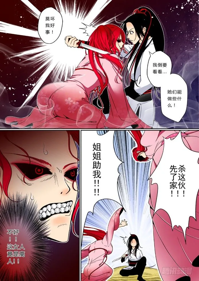 第三章<下> 第4页