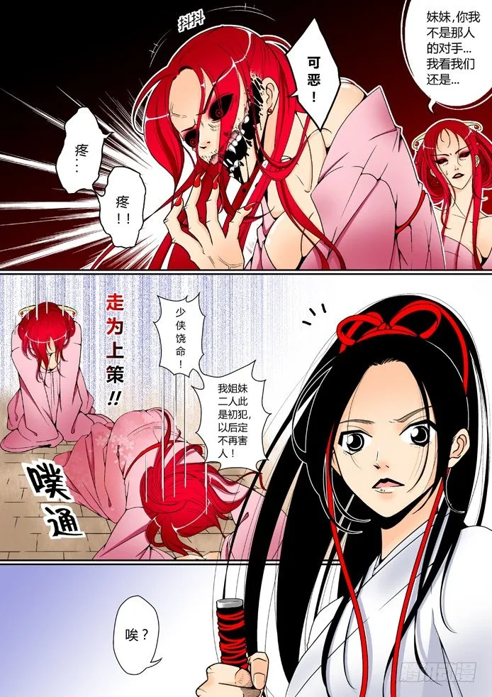 第三章<下> 第6页