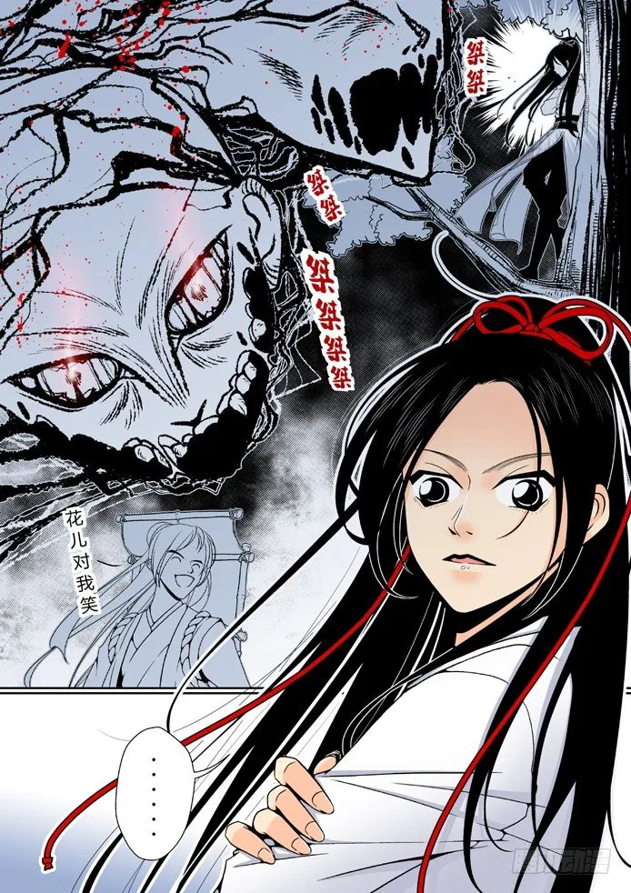 第三章<下> 第9页