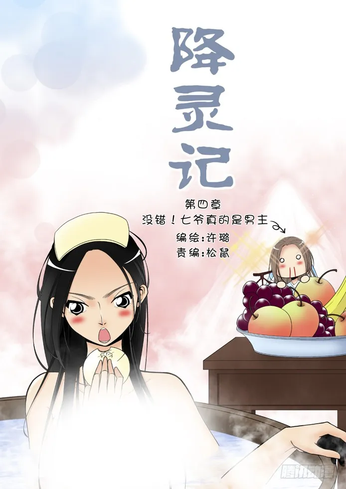 第四章<上> 第1页