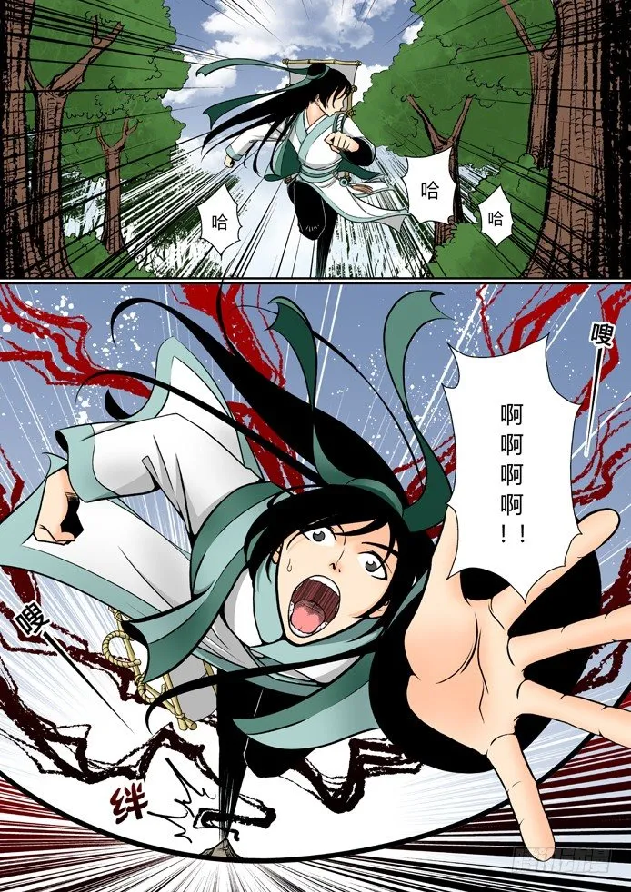 第四章<上> 第2页