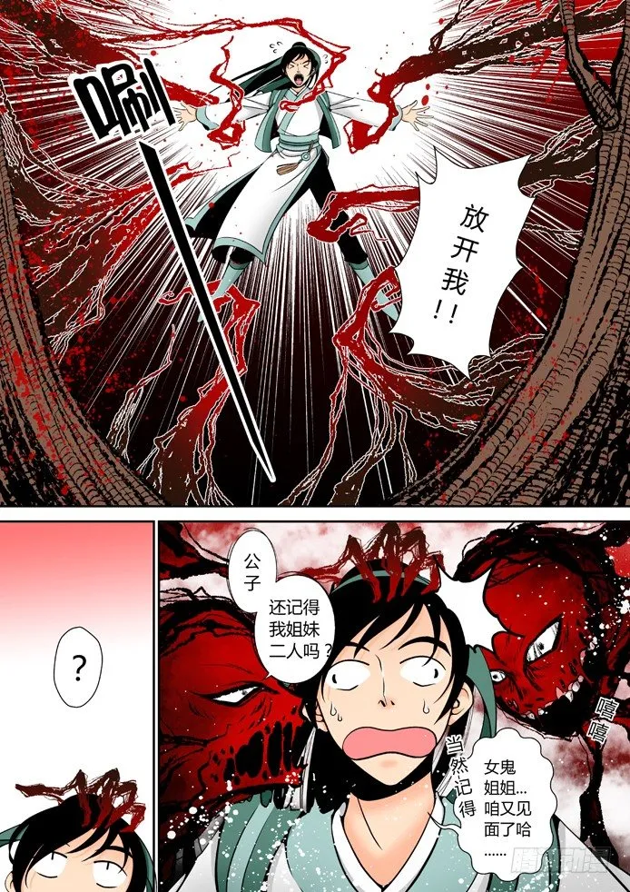 第四章<上> 第3页