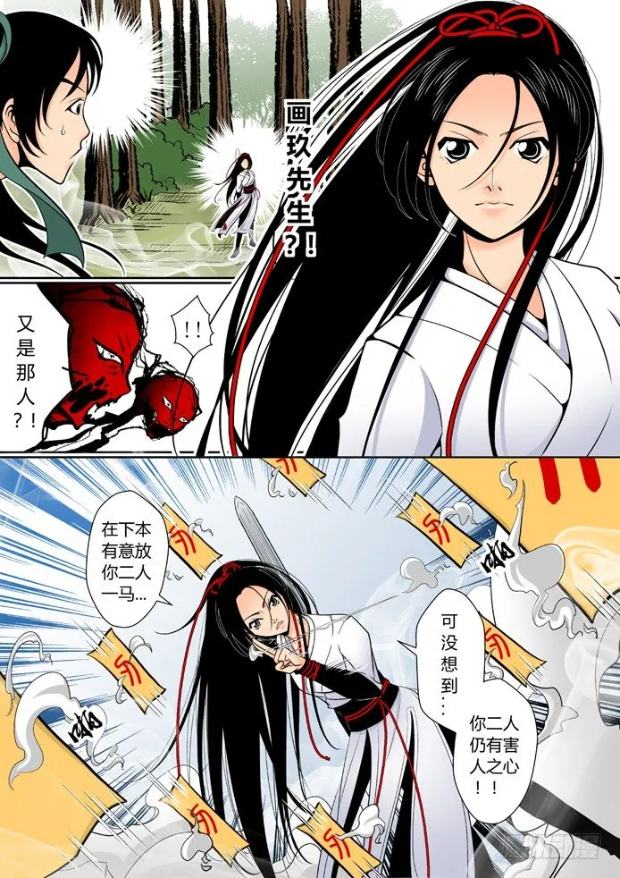 第四章<上> 第4页