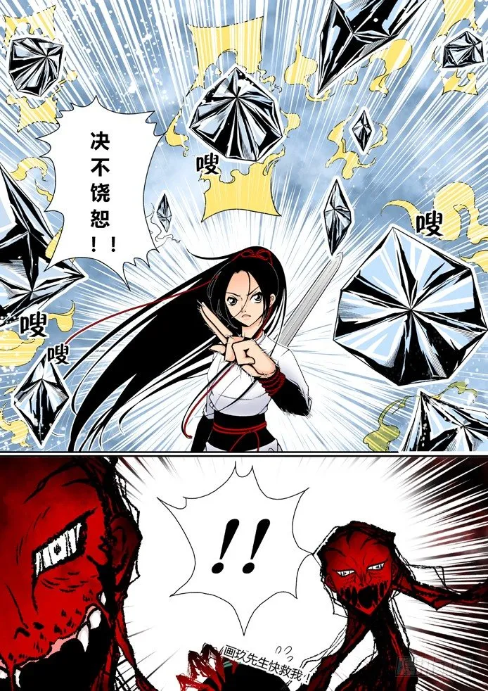 第四章<上> 第5页