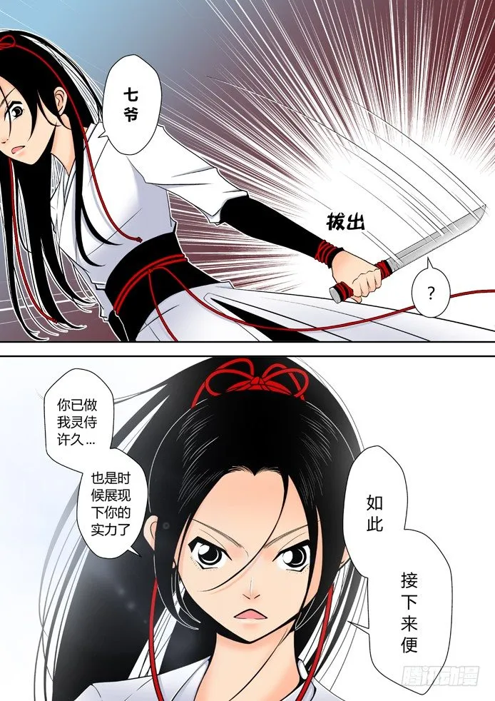第四章<上> 第8页