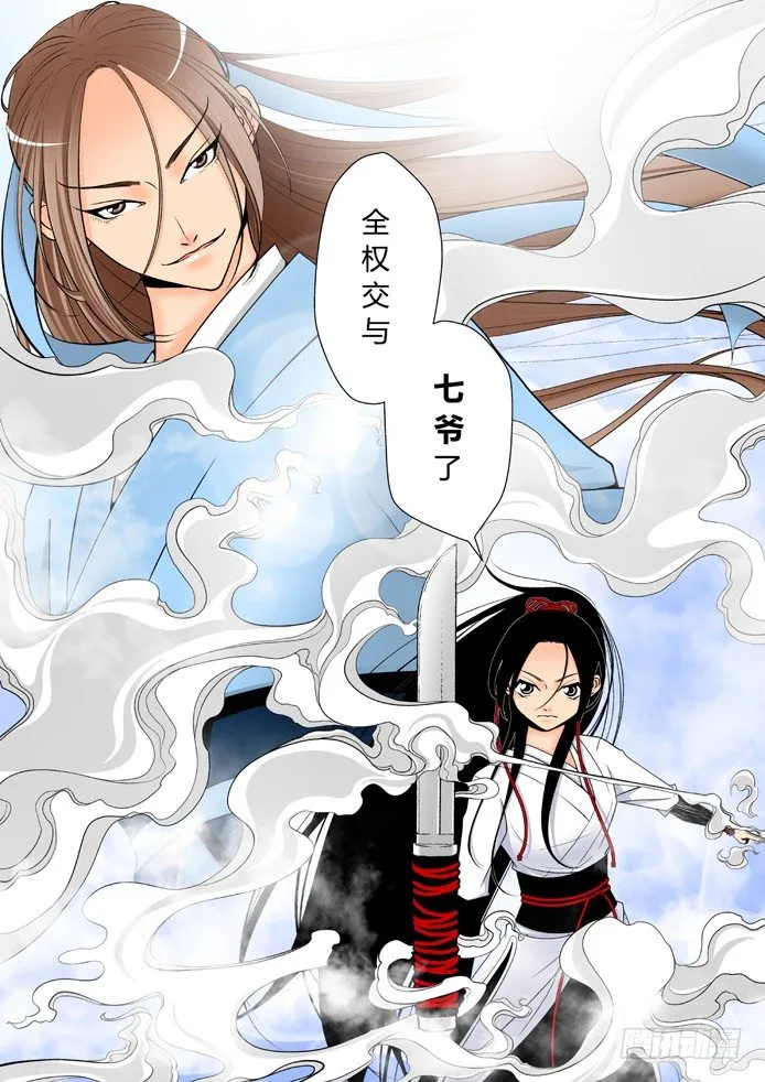 第四章<上> 第9页